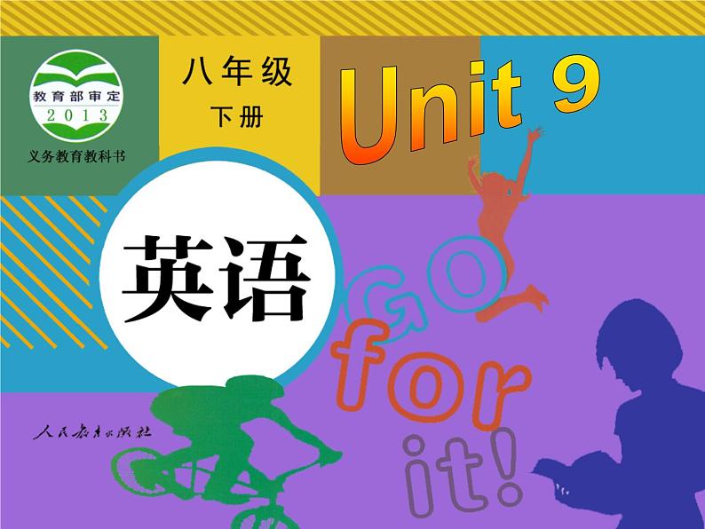 人教版八年级下册英语Unit9样品课件_01(5份)Section B 2第1页