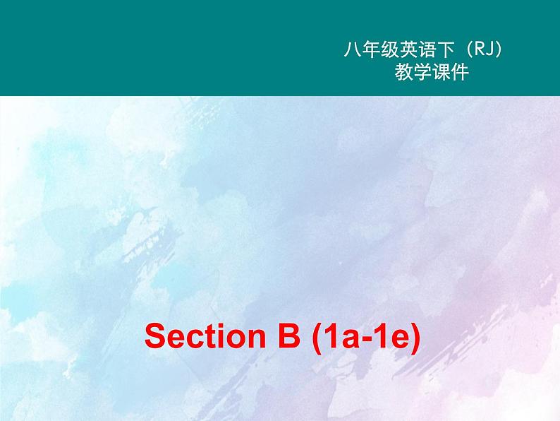 人教新目标版八年级下册英语Unit 3 Section B (1a-1e)Unit 3 第三课时课件02