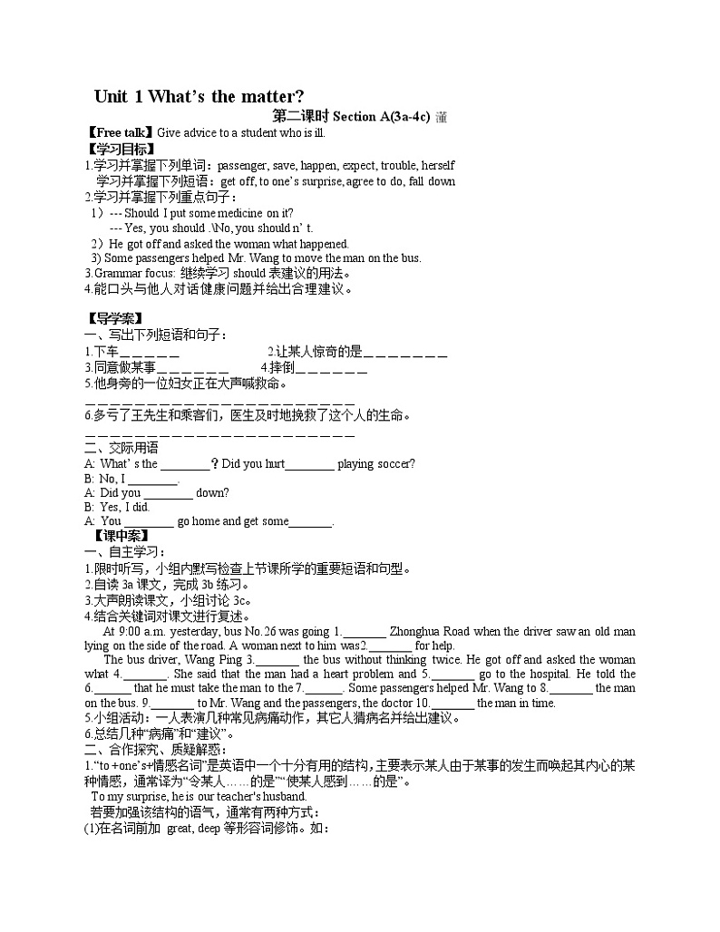 人教版(八下)英语导学案Unit 1 What’s the matter第二课时Section A(3a-4c)01