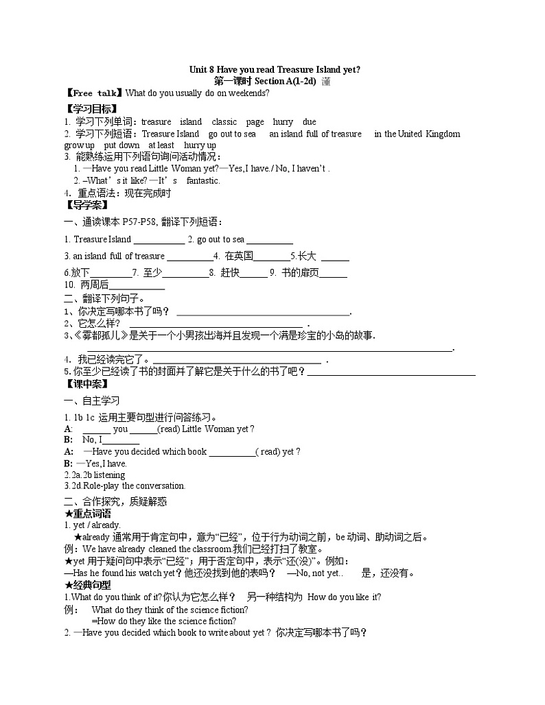 人教版(八下)英语导学案Unit 8 Have you read Treasure Island yet第一课时Section A(1-2d)01