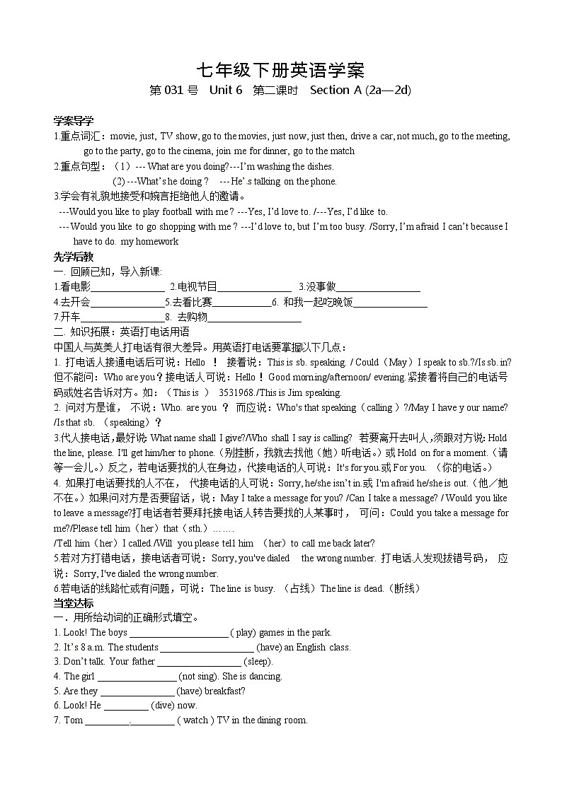 人教版七年级英语下册导学案 Unit 6 第二课时 Section A (2a—2d)01
