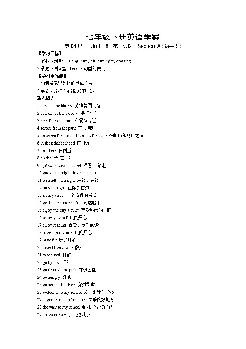 人教版七年级英语下册导学案 Unit 8 第三课时 Section A (3a—3c)01