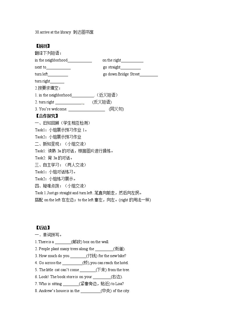 人教版七年级英语下册导学案 Unit 8 第三课时 Section A (3a—3c)02