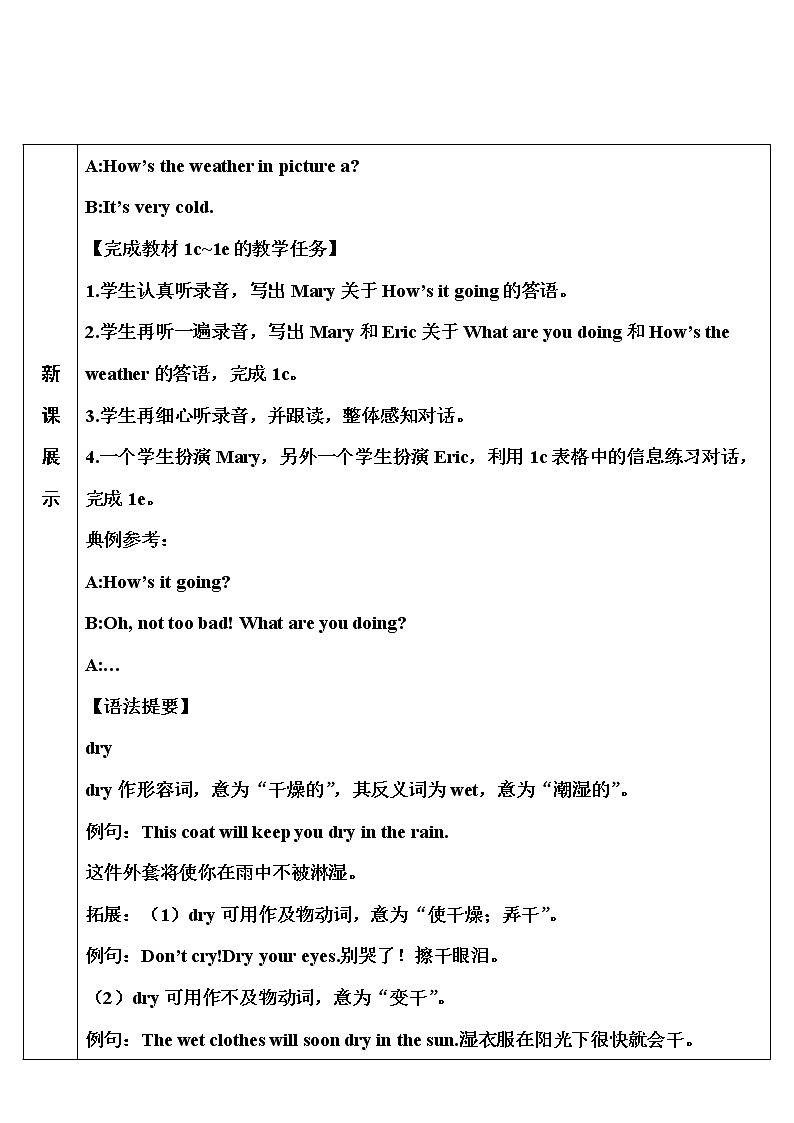 人教新目标版七年级下册英语 unit 7 Section B第3课时(1a~1e)教案02