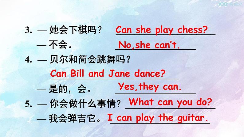 人教新目标版七年级下册英语 Unit 1 Section A Grammar Focus-3c课件第6页