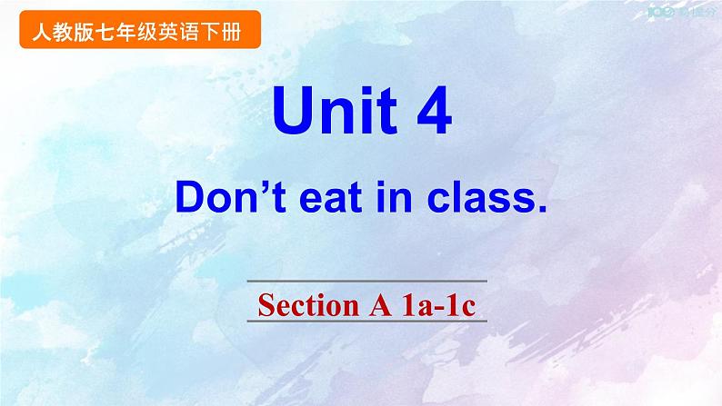 人教新目标版七年级下册英语 Unit 4 Section A 1a-1c课件第1页