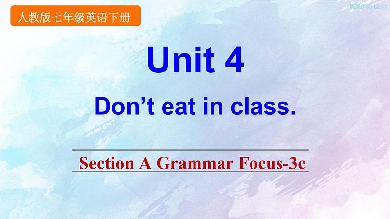 人教新目标版七年级下册英语 Unit 4 Section A Grammar Focus-3c课件第1页