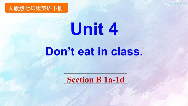 人教新目标版七年级下册英语 Unit 4 Section B 1a-1d课件第1页