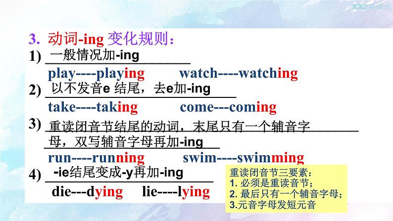 人教新目标版七年级下册英语 Unit 6 Section A Grammar Focus-3c课件第8页