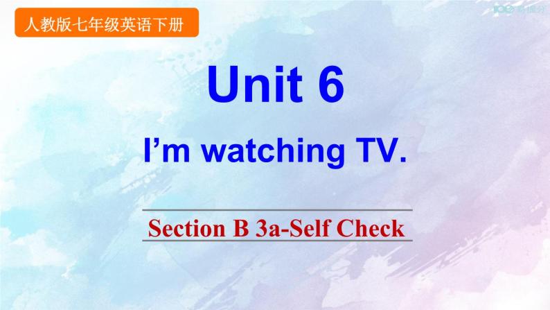 人教新目标版七年级下册英语  Unit 6 Section B 3a-Self Check课件01