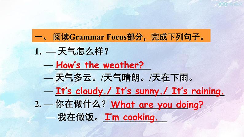 人教新目标版七年级下册英语 Unit 7 Section A Grammar Focus-3b课件第7页
