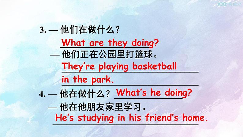 人教新目标版七年级下册英语 Unit 7 Section A Grammar Focus-3b课件第8页