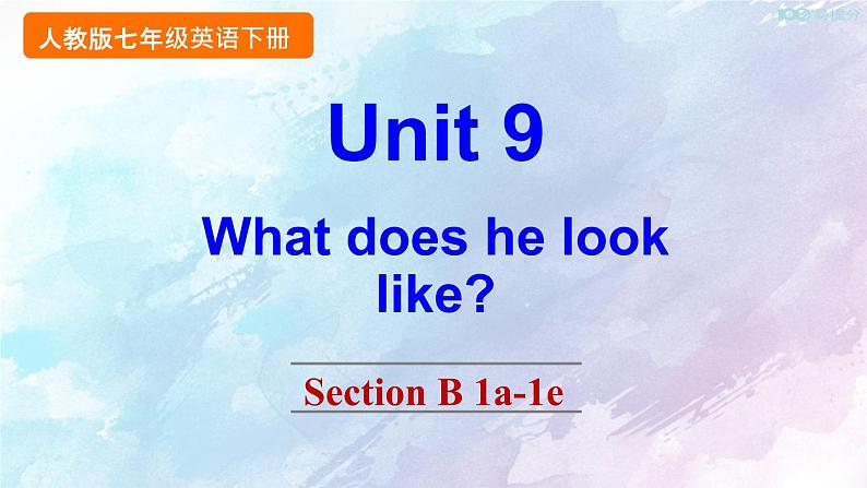 人教新目标版七年级下册英语 Unit 9 Section B 1a-1e课件第1页