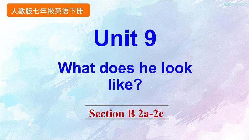 人教新目标版七年级下册英语 Unit 9 Section B 2a-2c课件第1页
