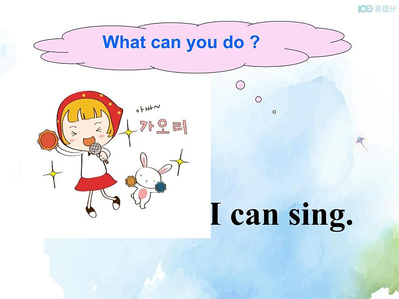 人教新目标版七年级下册英语 Unit 1 Section A (Grammar Focus~3c)Section A 第二课时课件第3页