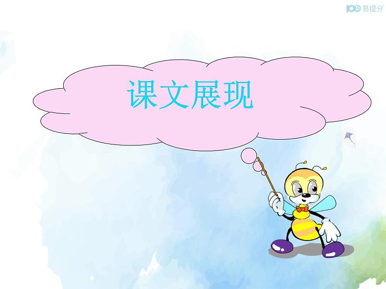 人教新目标版七年级下册英语 Unit 6 Section B (2a~Self Check)Section B 第二课时课件第6页