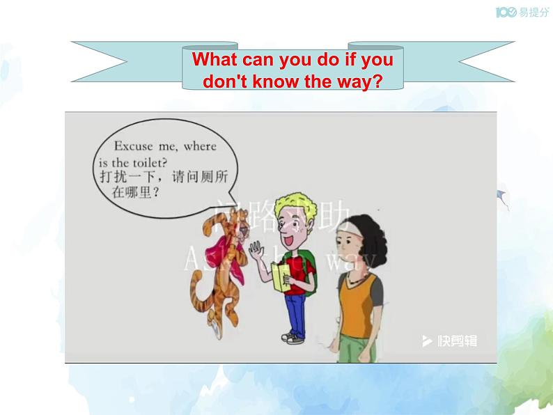 人教新目标版七年级下册英语 Unit 8 Section A (1a~2d)Section A 第一课时课件第2页