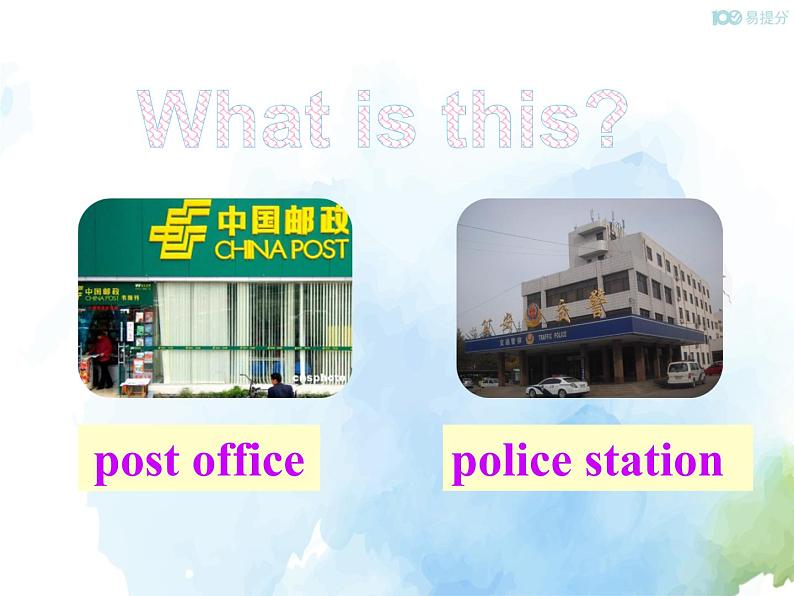 人教新目标版七年级下册英语 Unit 8 Section A (1a~2d)Section A 第一课时课件第4页