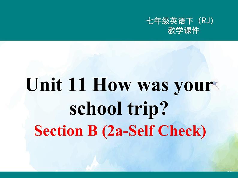 人教新目标版七年级下册英语 Unit 11 Section B (2a~Self Check)Section B 第二课时课件第1页