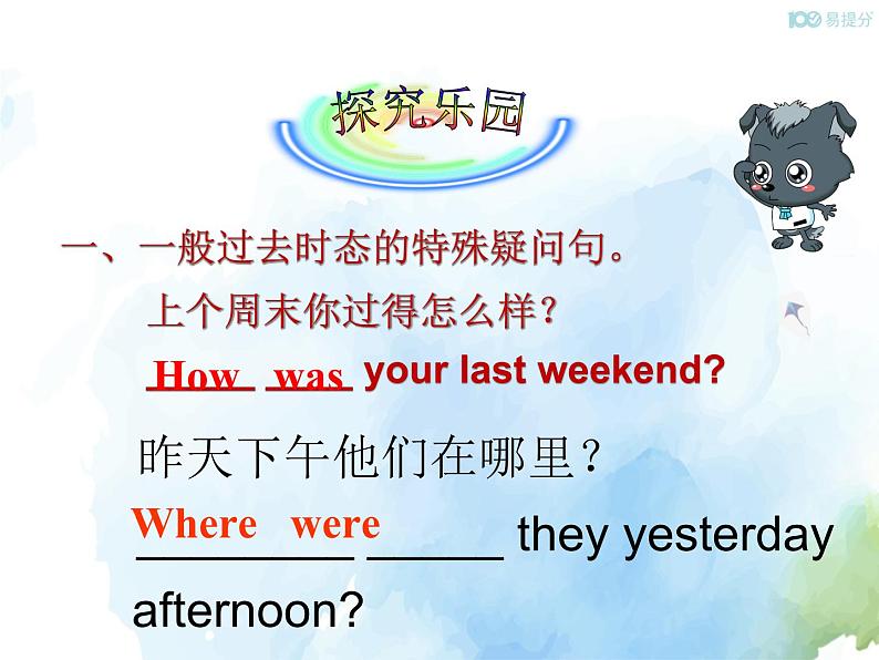 人教新目标版七年级下册英语 Unit 12 Section A (Grammar Focus~3c)Section A 第二课时课件第5页