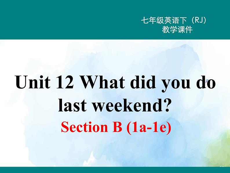 人教新目标版七年级下册英语 Unit 12 Sectioon B (1a~1e)Section B 第一课时课件第1页