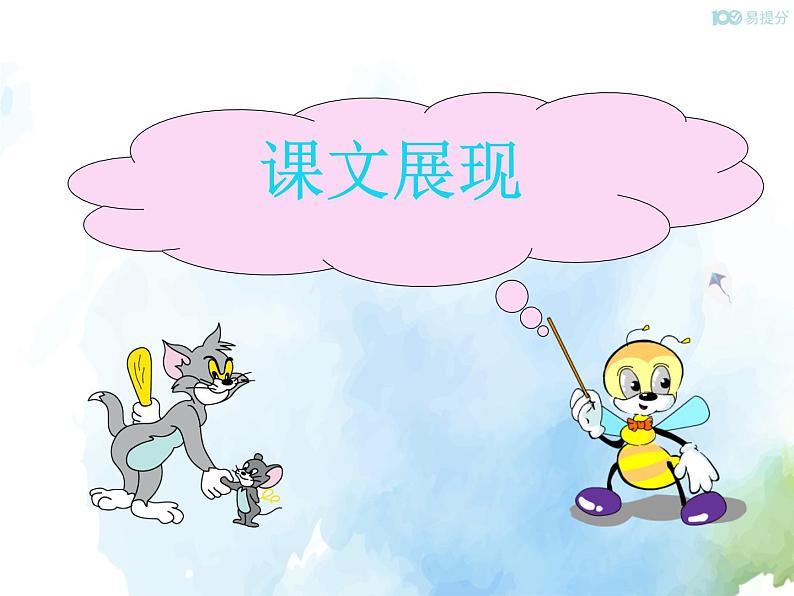人教新目标版七年级下册英语 Unit 12 Sectioon B (1a~1e)Section B 第一课时课件第5页