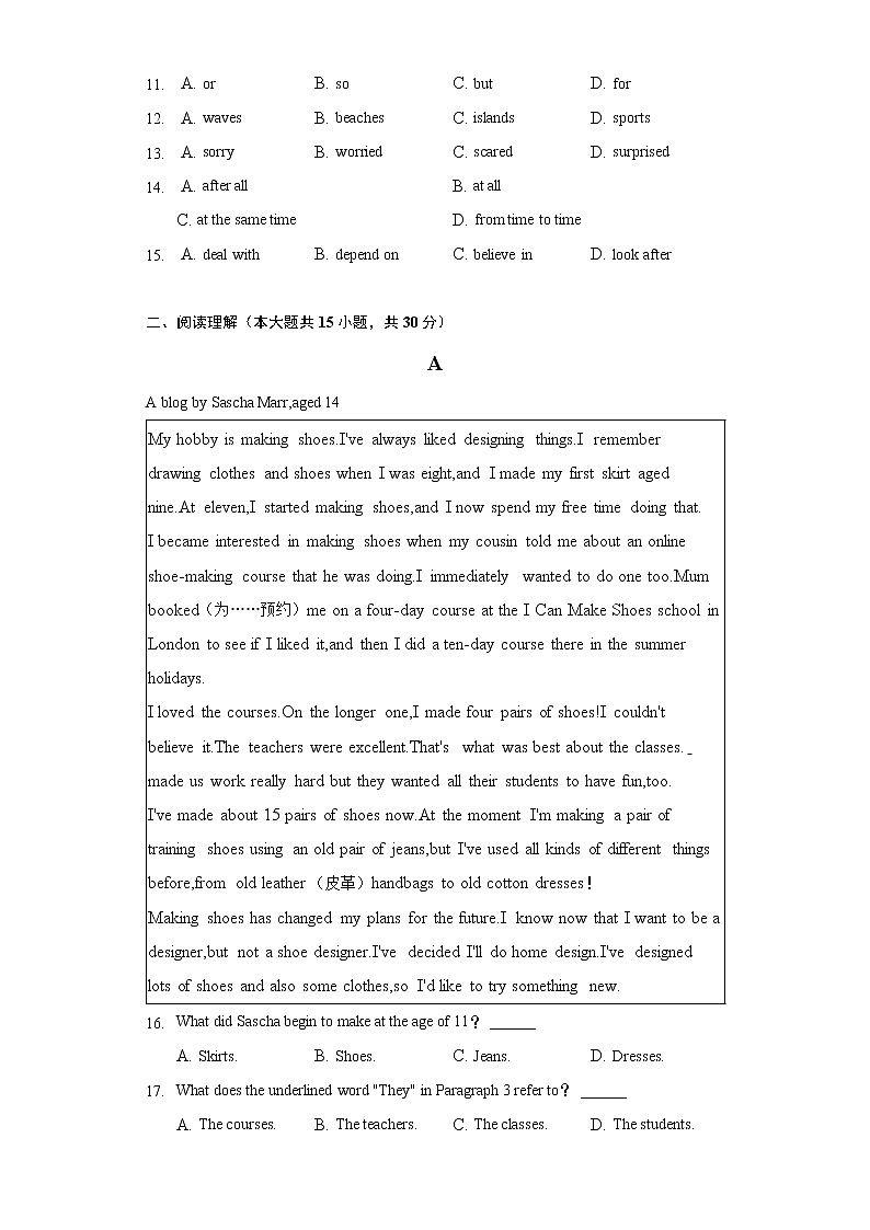 2022年浙江省杭州市中考英语试卷(word版含答案)02