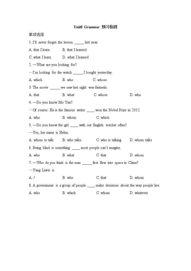 牛津译林版九年级上册英语Unit8_Grammar预习检测(含答案)第1页