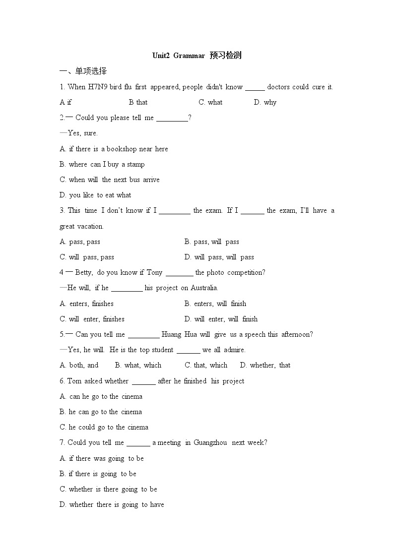 牛津译林版九年级上册英语Unit2_Grammar预习检测（含答案）01