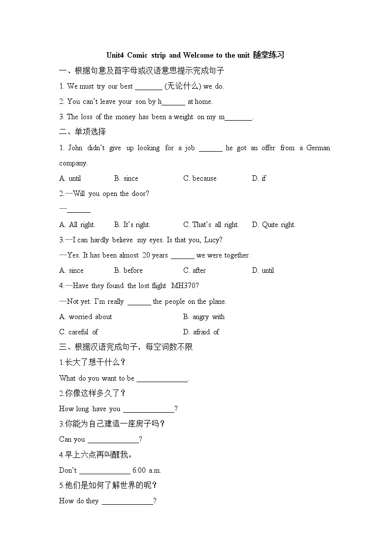 英语苏教9上译林牛津版Unit4_Comic_strip_and_Welcome_to_the_unit随堂练习(含答案)01