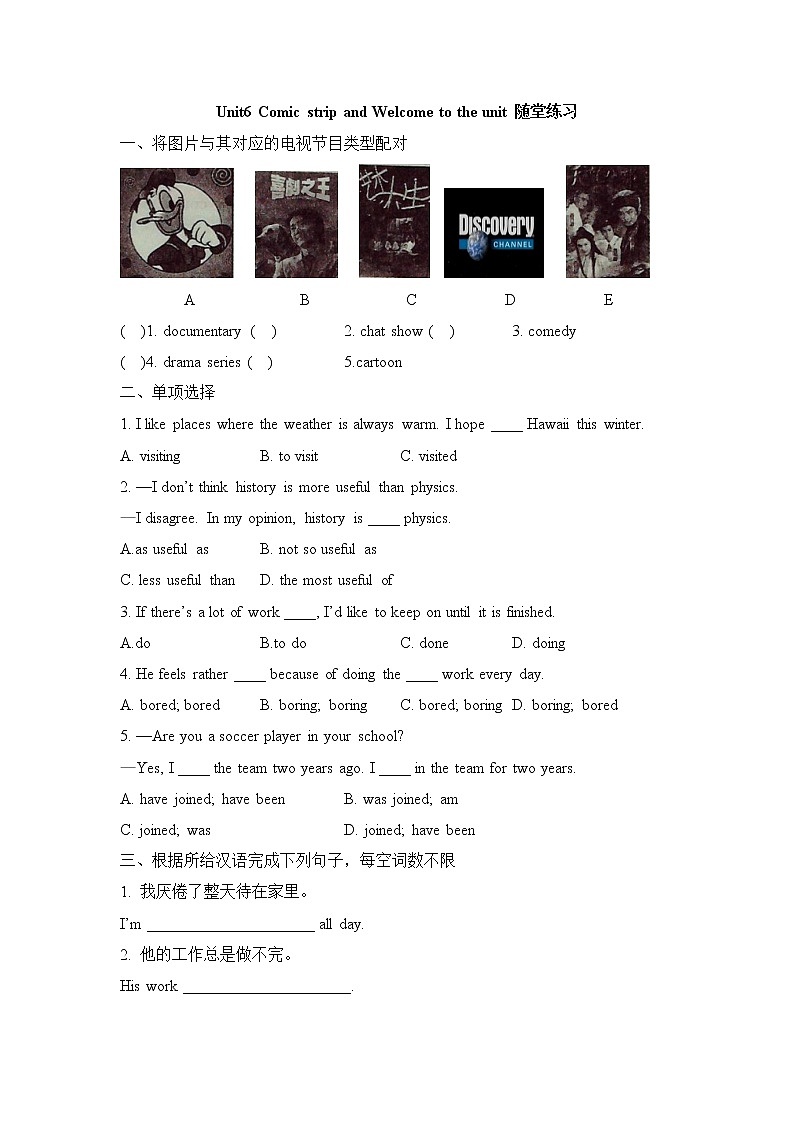 英语苏教9上译林牛津版Unit6_Comic_strip_and_Welcome_to_the_unit随堂练习(含答案)01