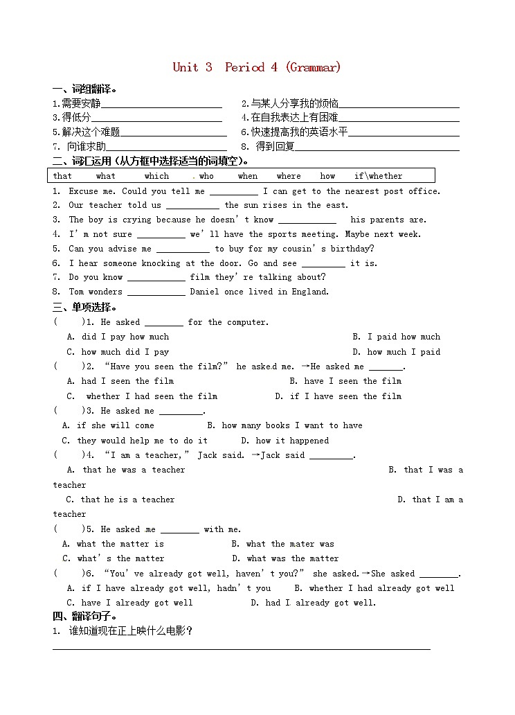 九年级英语上册 Unit 3 Teenage problems Period 4当堂训练 (新版)牛津版(含答案)01
