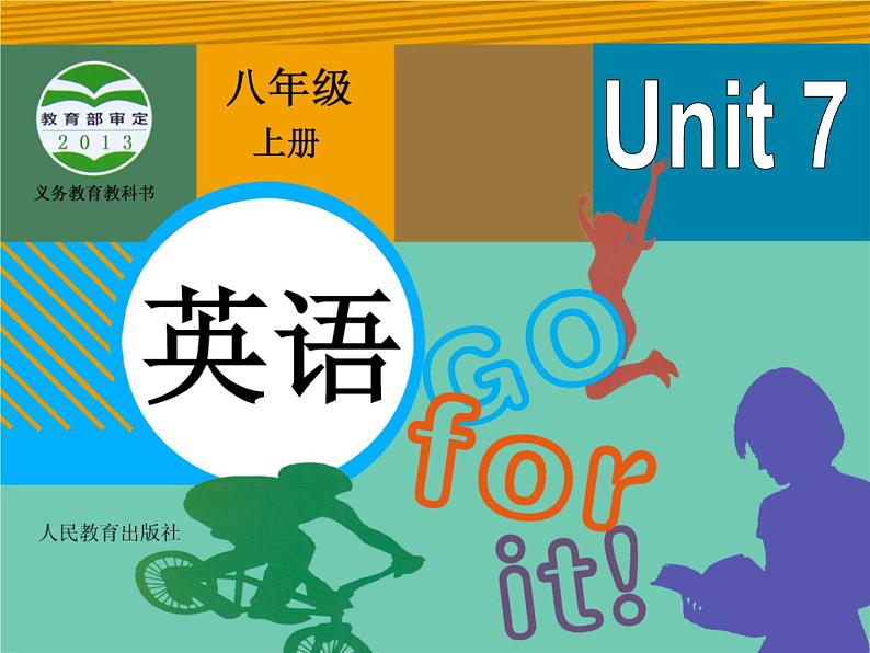 人教版八年级上册英语Unit7样品课件_01(共4份)Section A 1课件第1页