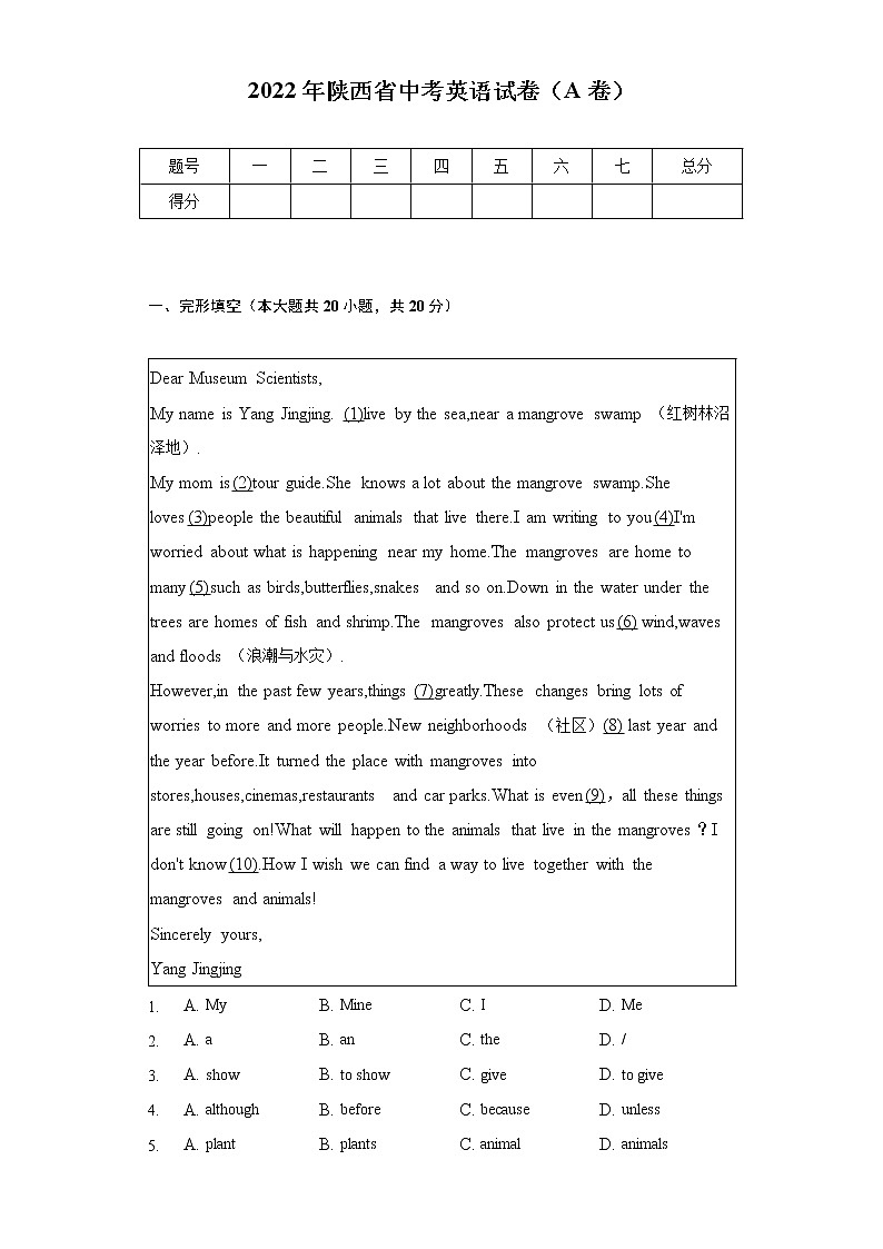 2022年陕西省中考英语试卷(A卷)(含解析)01