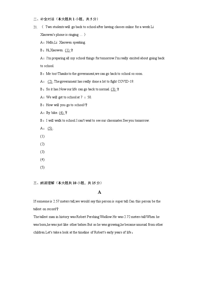 2022年陕西省中考英语试卷(A卷)(含解析)03