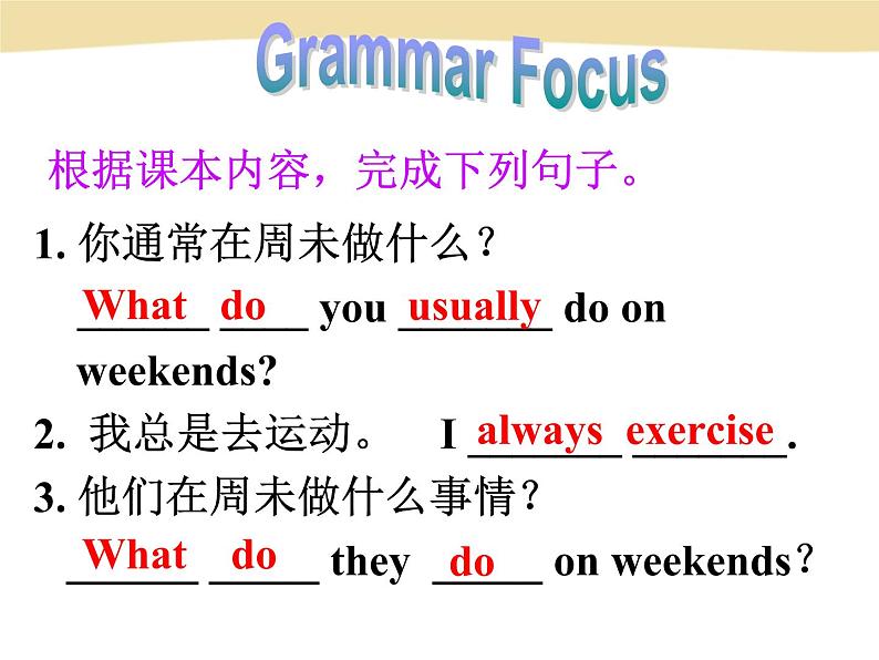 人教版八年级上册英语Unit2样品课件_03(共8份)Section A 3a-3c课件第8页