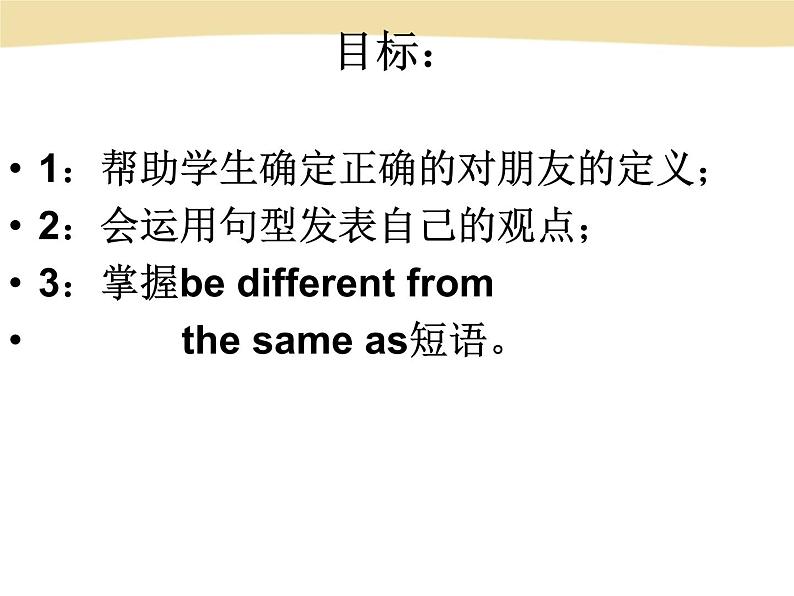 人教版八年级上册英语Unit3样品课件_03(共8份)Section B 1a-1e课件第2页