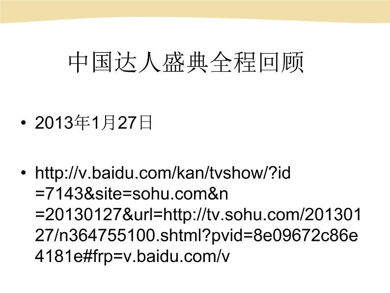 人教版八年级上册英语Unit4样品课件_03(共8份)U4.section B 2a--2e课件第6页