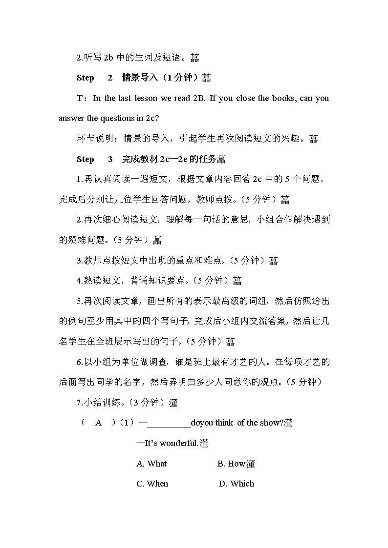 人教新目标版八年级上册英语Unit 4 Section B 第2课时(教案)第2页