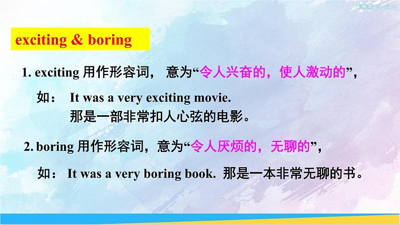 第3课时(Section B 1a-1e)第8页