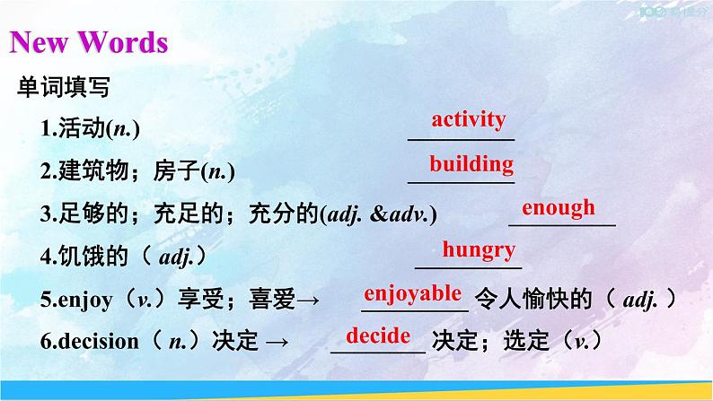 第4课时(Section B 2a-2e)第2页