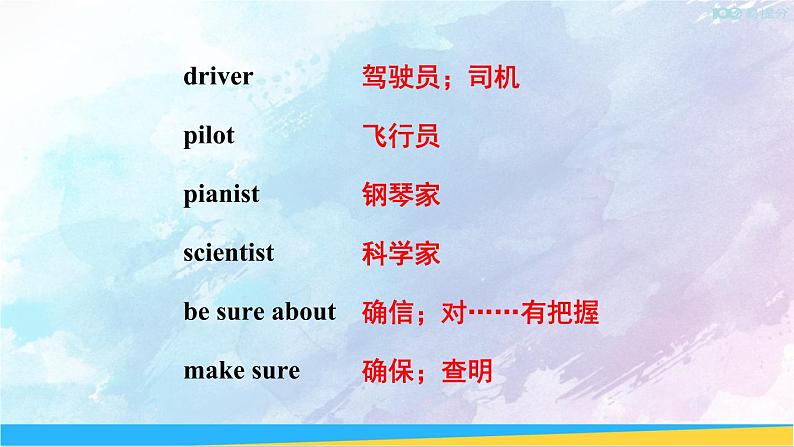 第1课时(Section A 1a-2d)第4页
