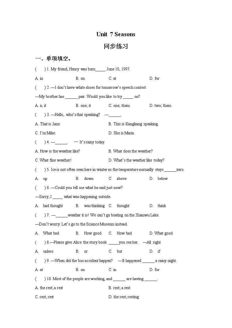 英语苏教8上译林牛津版Unit 7 Seasons 同步练习 2(含答案)第1页