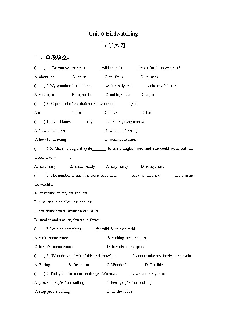 英语苏教8上译林牛津版Unit 6 Birdwatching 同步练习 3(含答案)01