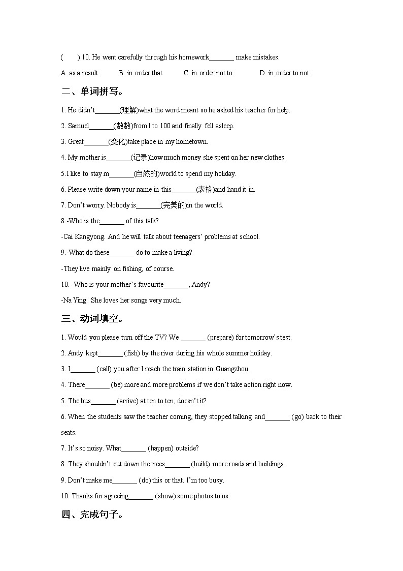英语苏教8上译林牛津版Unit 6 Birdwatching 同步练习 3(含答案)02