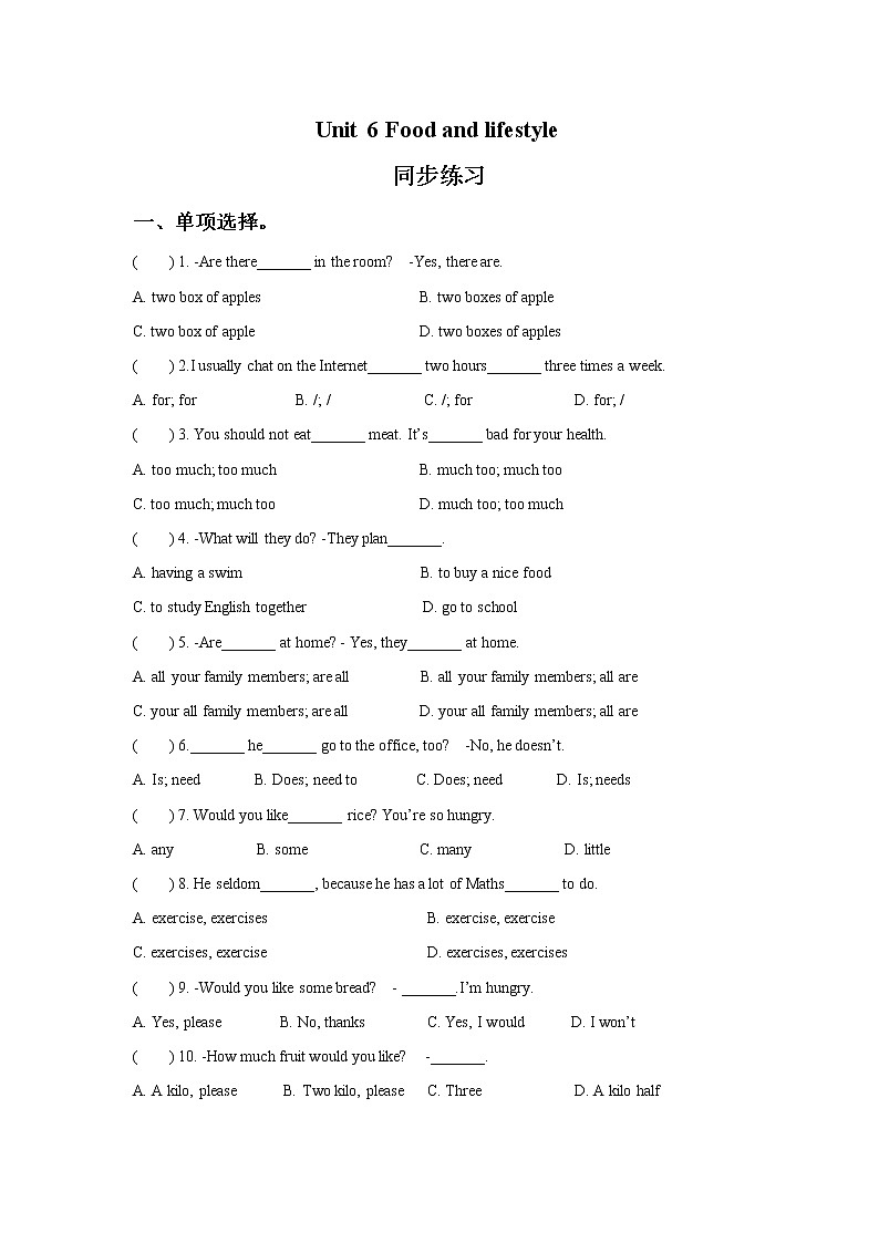 英语苏教7上译林牛津版Unit 6 Food and lifestyle 同步练习3(含答案)01