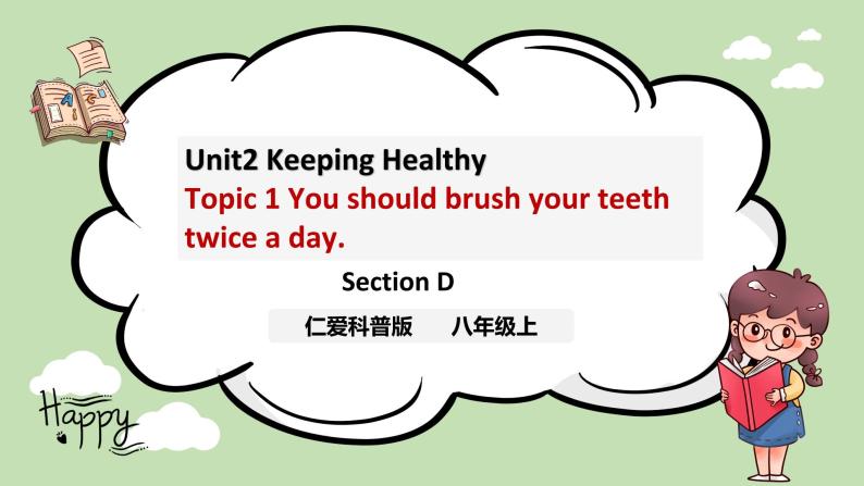 Unit 2 Keeping Healthy 《Topic1 SectionD》课件+教案01