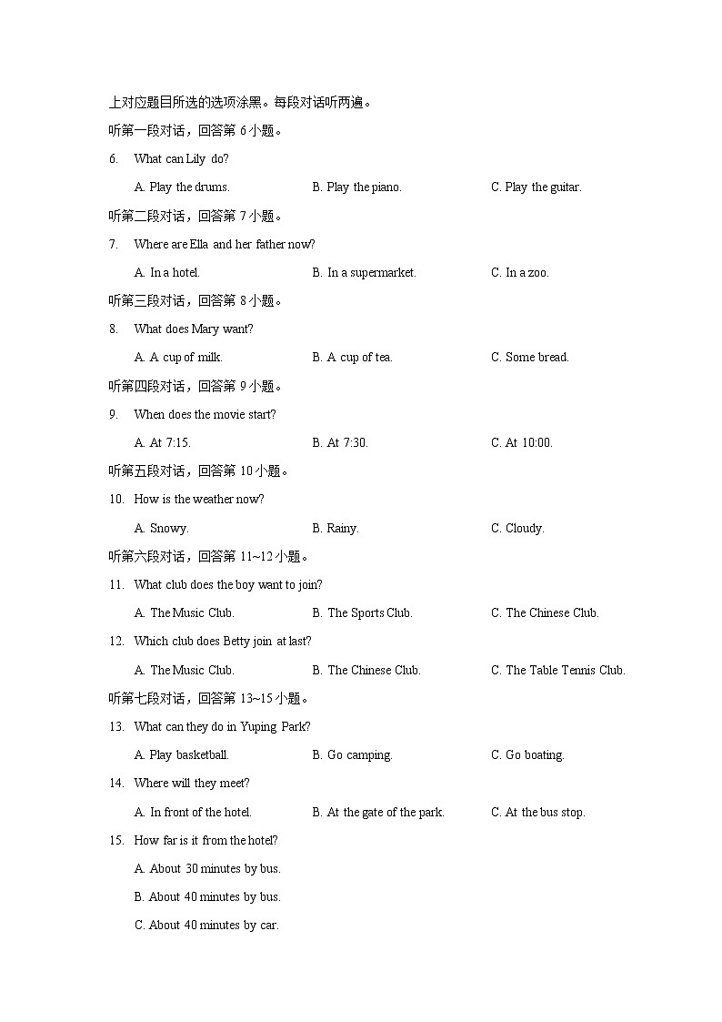 广东省阳江市2021-2022学年七年级下学期期末英语试卷(word版含答案)第2页