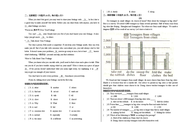 黑龙江省哈尔滨市五常市2021-2022学年八年级下学期期末考试英语试题(word版含答案)第2页