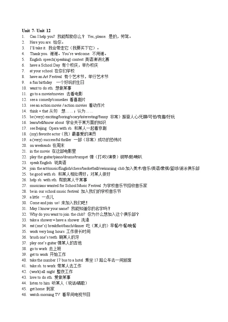 2022-2023年人教版英语中考总复习第一轮 知识点提炼第2页